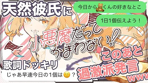 歌詞ドッキリ 恋人