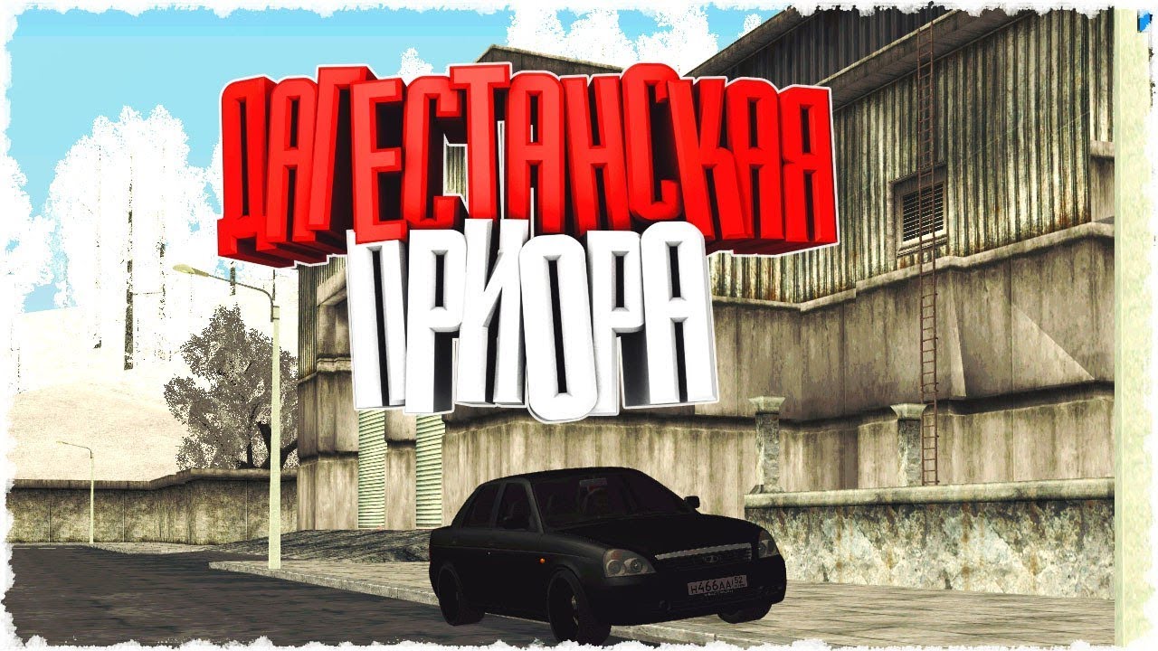ДАГЕСТАНСКАЯ ПРИОРА - Namalsk RP - YouTube
