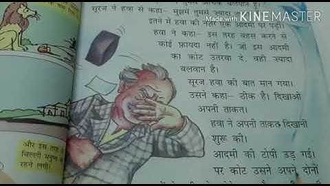 MLZS JHANSI CLASS 2 Hindi Literature Chapter 4 Lecture 1