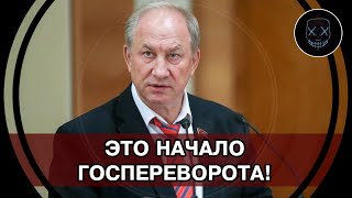 Кремль в ШОКЕ! Это послужит НАЧАЛОМ ГОСПЕРЕВОРОТА! Коммунист Рашкин РВЁТ И МЕЧЕТ!