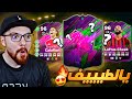 تجربة اقوى مهاجم مطور لوفتوس شيك 96 كاليفيوري 96 FC25 تجربة اقوى مهاجم مطور لوفتوس شيك 96 كاليفيوري 96 FC25