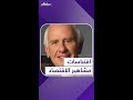 اقتباسات اقتصادية 