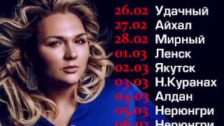 Надежда Ангарская. Гастроли в Якутии Надежда Ангарская. Гастроли в Якутии
