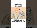 真田幸村の信じられない雑学#shorts