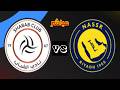 بث مباشر مباراة النصر والشباب الدوري السعودي الجولة 33