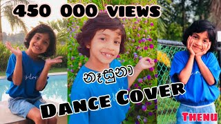නෑසුනා Dance Cover | Thenuji Nawangana | Smokio Ft. Dinesh Gamage #nasuna