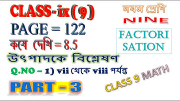 উৎপাদকে বিশ্লেষণ | Class 9 Math kose dekhi 8.5 Part 3 | Factorisation Math