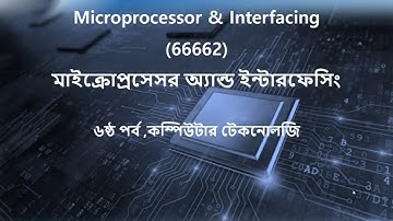 Microprocessor & Interfacing (66662) || 6th Semester Chapter 2