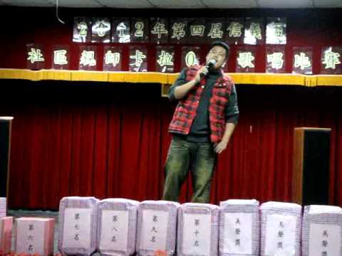 第四屆信義盃卡拉OK歌唱比賽!!獲得第二名的阿里要~演唱歌曲：掌心