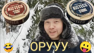 БЕЛЫЙ СНЮС!!! NICTECH НОВЫЙ СНЮС!