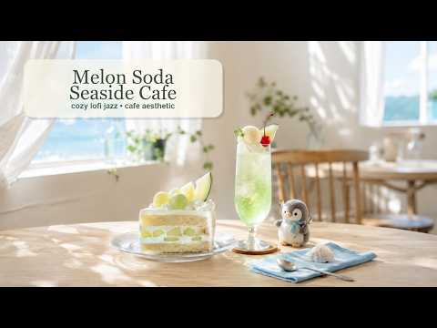 Playlist 🎶 Melon SodaSeaside Cafecozy lofi jazz |cafe aesthetic