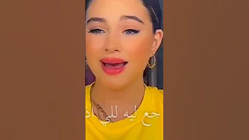 لو جاي فرجوع انساني بيسان اسماعيل 