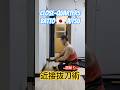 Close-Quarters Draw🇯🇵Sword❣️《近接抜刀術》~扇斬り~ #shorts