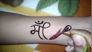 Mehndi Design  मां के नाम की डीजाइन मेहंदी से  MAA NAME Tattoo