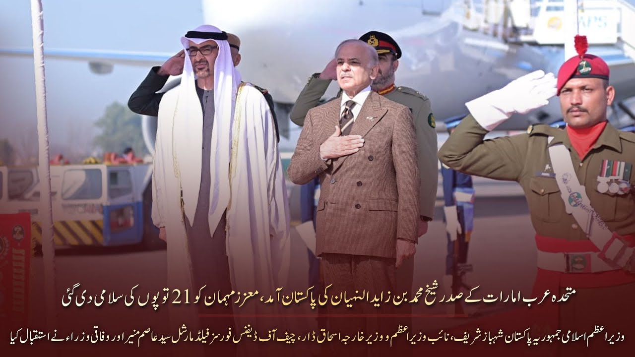 UAE President Sheikh Mohammed bin Zayed Al Nahyan Arrives in Pakistan - 21-Gun Salute