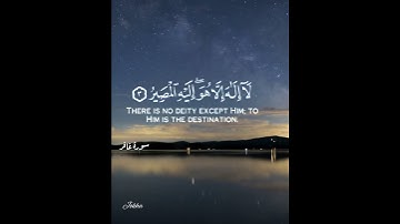 (غافر الذنب) .. سورة غافر.. الآية (3)..للقارئ الشيخ :عبدالباسط عبدالصمد.. رحمه الله 💫
