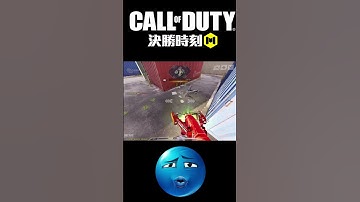 讓你玩腰射#決勝時刻 #決勝時刻m #codmobile #codm #callofduty #callofdutymobile #callofdutym #決勝時刻m創作者