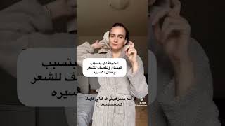 أخطاء بتدمر الشعر تجنبيها بسرعه