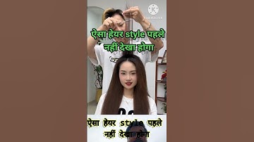 New hair style। viral short। trending। yt shorts। YouTube shorts।#trending #viral #video #shorts