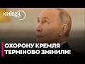 ⚡️ ПАНІКА У КРЕМЛІ: ЛІКВІДАЦІЯ ХАМЕНЕЇ ЗМУСИЛА ПУТІНА ЗМІНИТИ ОХОРОНУ! - ПОСТЕРНАК