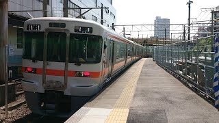 ●20200818 313系 発車 ＠金山