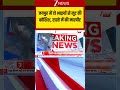 Breaking News: जयपुर में दो भाइयों से लूट की कोशिश, रास्ते में रोक कर की मारपीट | Badi Khabar