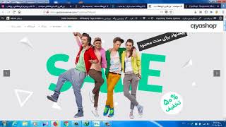قالب CiyaShop کاملا فارسی