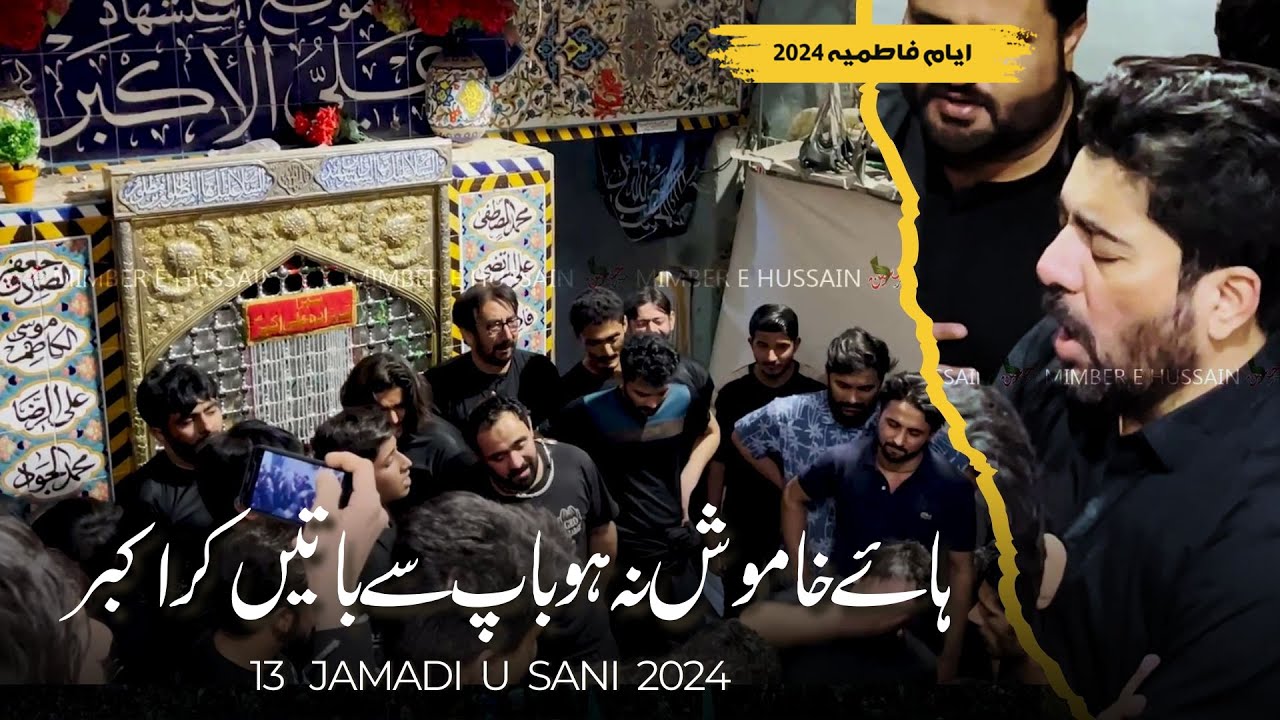 Haey Khamosh Na Ho Baap sey Batain Kar Ali Akbar - Mir Hassan Mir - Karbala 2024