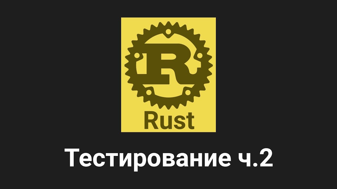 Rust code