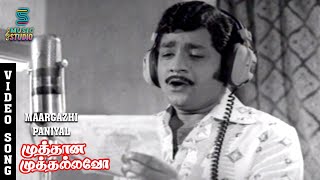 Download Lagu Maargazhi Paniyal Video Song - Muthana Muthallao | Jai Ganesh | Sujatha | SPB | MSV | MusicStudio MP3