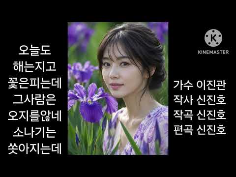 창포꽃사랑 배우고싶은노래
