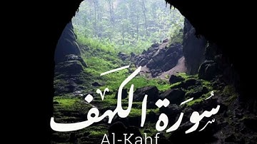 سورة الكهف - من تراويح ١٤٣١ - القارئ أحمد العبيد