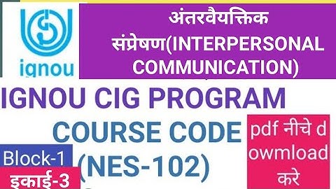IGNOU CIG PROGRAM?अंतरवैयक्तिक संप्रेषण?certificate in guidance? NES-102 unit-3 शिक्षक और विद्यार्थी