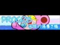 PROGRE 「子供の落書き帳 ＬＯＮＧ」