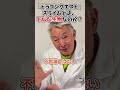 『ドラゴンクエスト』スライムってどんな生き物？　#空想科学読本 #柳田理科雄 #shorts #ドラクエ
