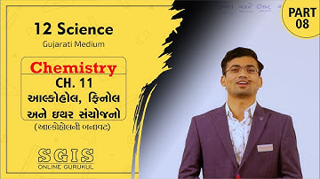 SGIS | STD 12 Science | Che. | Ch.11 આલ્કોહોલ, ફીનોલ અને ઈયર સંયોજન | Part 8 |Sankhavara Sir | G1857