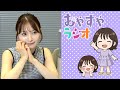 #八神すなほ『おやすやラジオ』今日は祝日・山の日！夏休み限定グッズ登場！／ 2025年8月11日(月)
