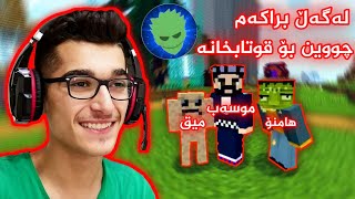 Minecraft Kurdish برا نووبەکەم هاتە سێرڤێری کوردۆ کورد 😂