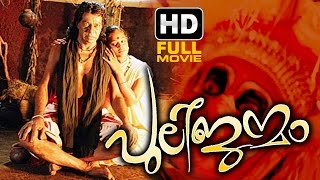 "pulijanmam" is an award-winning malayalam film directed by
priyanandanan. it stars murali, vineeth kumar, salim samvrutha sunil
and sindhu menon. ...