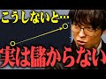 【テスタ】こういう投資は実は儲かりませんよ。これを考えてください。【株式投資/切り抜き/tesuta/デイトレ/スキャ】