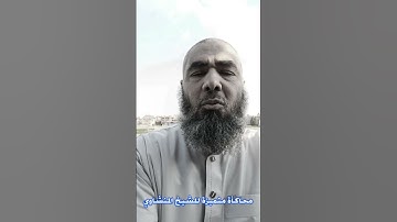 الشيخ المنشاوي  محاكاة رائعة #قرآن كريم #اكسبلور #عيدكم_مبارك