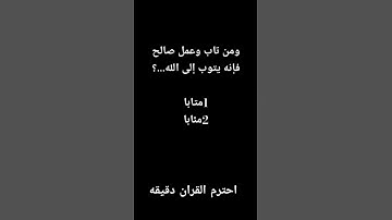 احترم القران الكريم دقيقه #اكسبلور #دويتو #المصحف #القرآن_الكريم #لايك #راحة_نفسية #قرآن