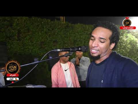 دنيا ساكه الناس دايره ليها صبر حمو اسماعيل 2026 كل الجديد على قناة نغمات نوبي