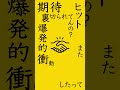 「せっせっせーのよいよいよい」ついに今夜リリースされます🤝 #オリジナル #せっせっせーのよいよいよい #リリース