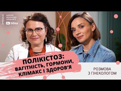 Полікістоз яєчників: симптоми та лікування | СПКЯ та вагітність, менопауза, гормони та здоров&rsquo;я