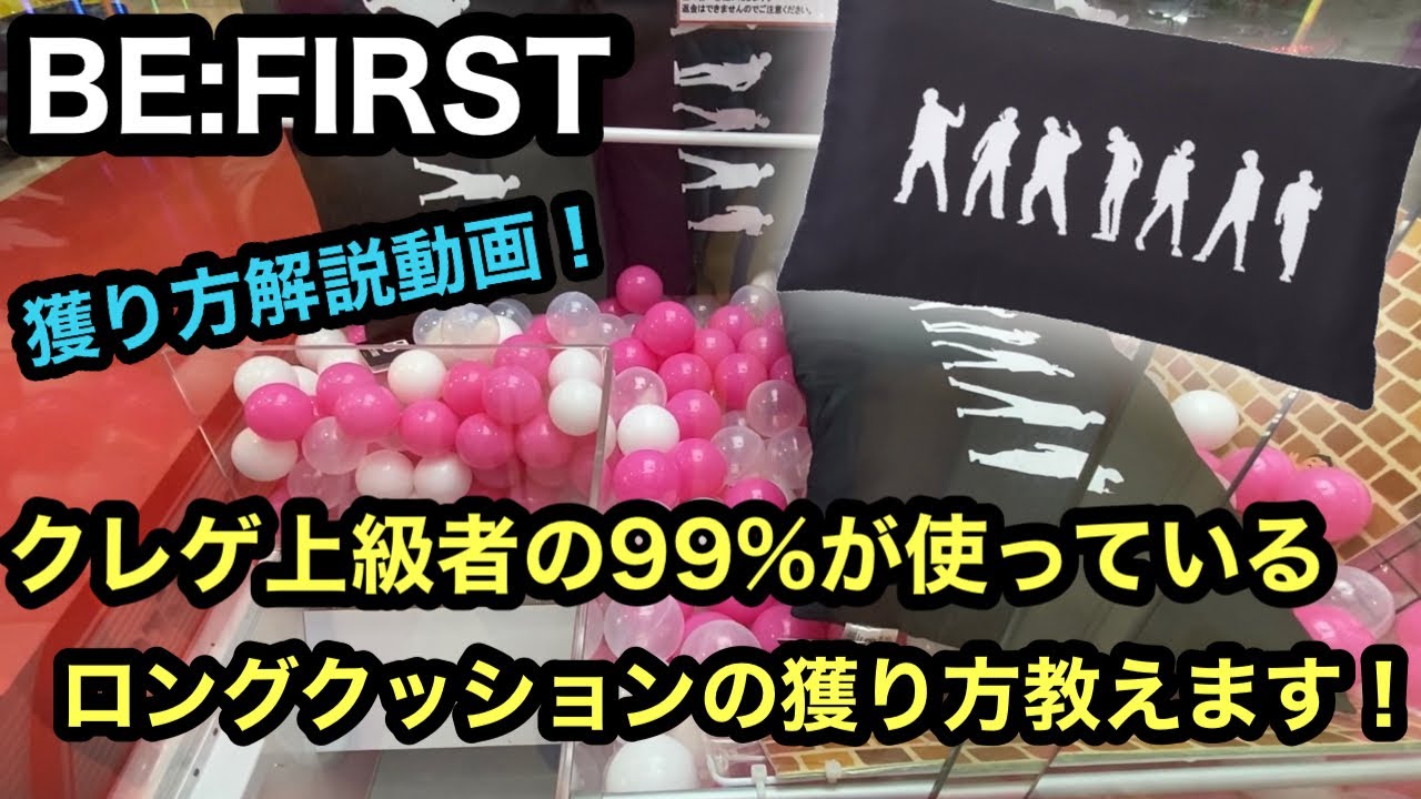 クーレンゲームで獲得したクッション 10,000 yen] Tips for getting the new Chiikawa stuffed animal