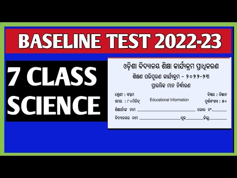 LRP baseline test 2022- 23 | class 7 science baseline test question answer 2022 -23