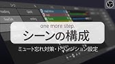 Obs解説 シーン切り替えをカッコよくする方法 スティンガートランジション導入 配信者向け Youtube Obs解説 シーン切り替えをカッコよくする方法 スティンガートランジション導入 配信者向け Youtube