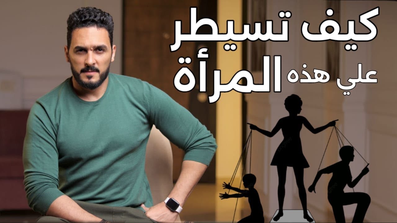 اسرار يجب ان تعرفها عن النساء ( سيكولوجية المرأة )