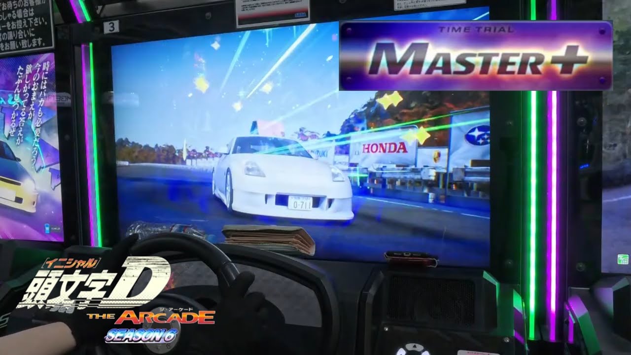 頭文字DAC】群サイ 往路 MASTER+（Z33 AR） 頭文字D THE ARCADE S6